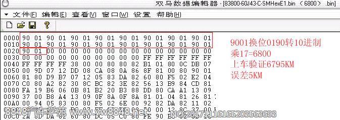 10年丰田4700仪表数据算法